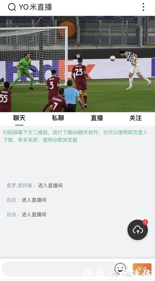 世界杯手机直播平台大全