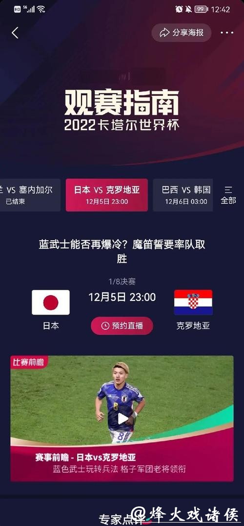 全面解读世界杯2026投注表信息 全面解读世界杯2026投注表信息