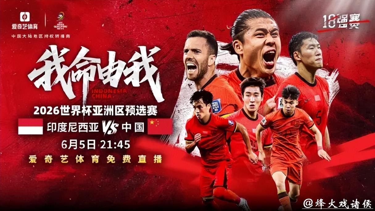 免费观看2026世界杯直播平台推荐 免费观看2026世界杯直播平台推荐