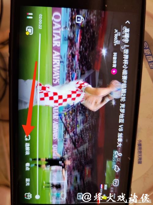 如何轻松观看世界杯高清直播