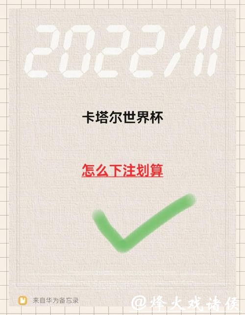 如何寻找世界杯下注入口 如何寻找世界杯下注入口